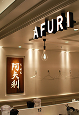 新宿ルミネ Shinjuku Lumine