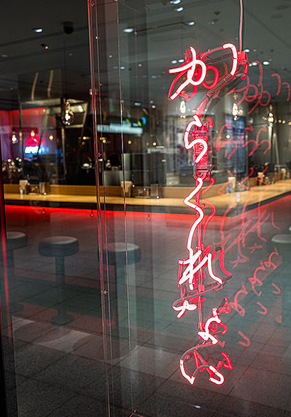 AFURI辛紅 新宿サブナード