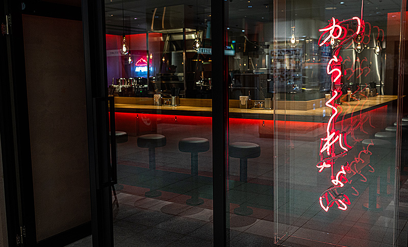 AFURI kara kurenai Shinjuku SUBNADE 阿夫利 辛紅 新宿サブナード